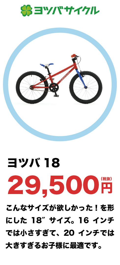 こどもの日フェア ハヤサカサイクル