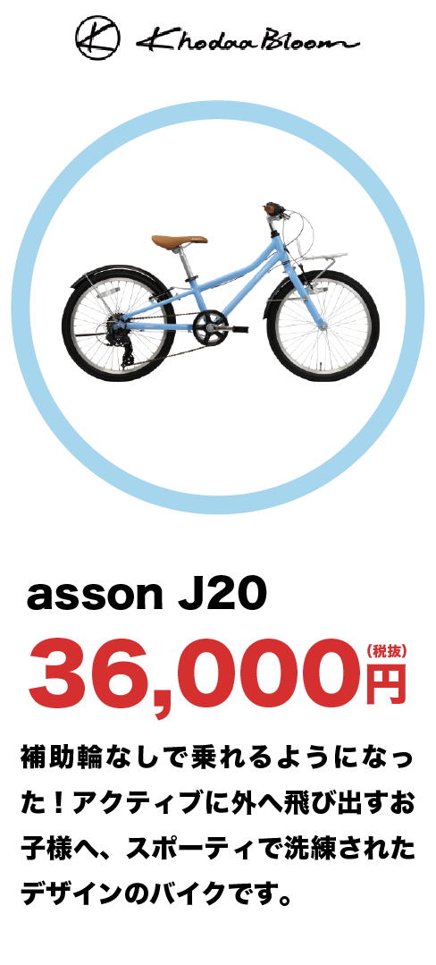 こどもの日フェア ハヤサカサイクル